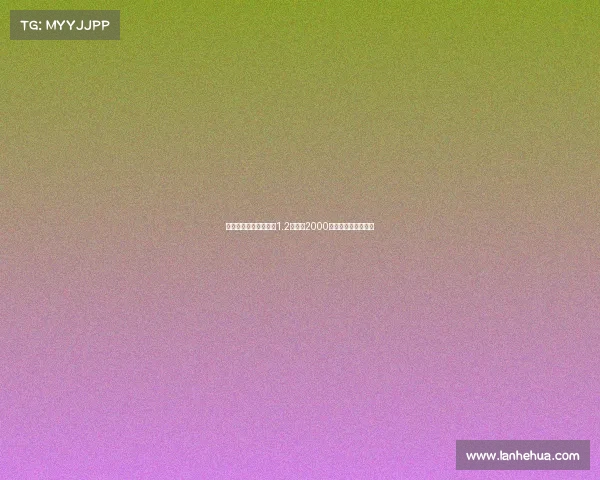 英媒报道利物浦计划以1.2亿镑加2000万镑报价签下伊萨克